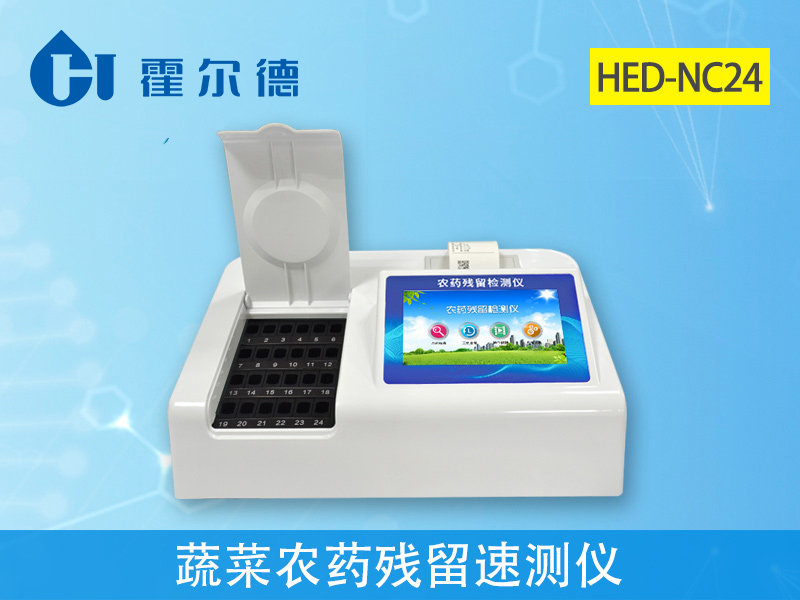 可以檢測農藥殘留的設備有哪些 可以檢測農藥殘留的設備有哪些