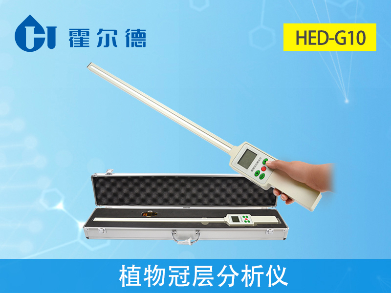 哪款設備可以精準檢測植物冠層 哪款設備可以精準檢測植物冠層