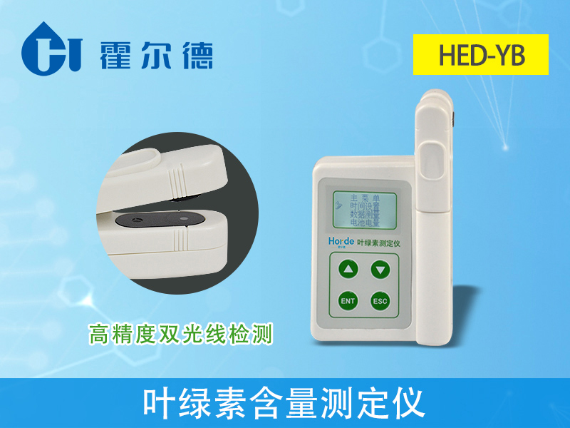 葉綠素含量測定儀助力農業高質量發展 葉綠素含量測定儀助力農業高質量發展