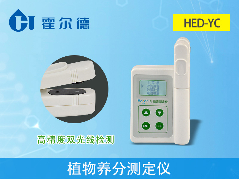植物養分測定儀在農業種植中有什么意義 植物養分測定儀在農業種植中有什么意義