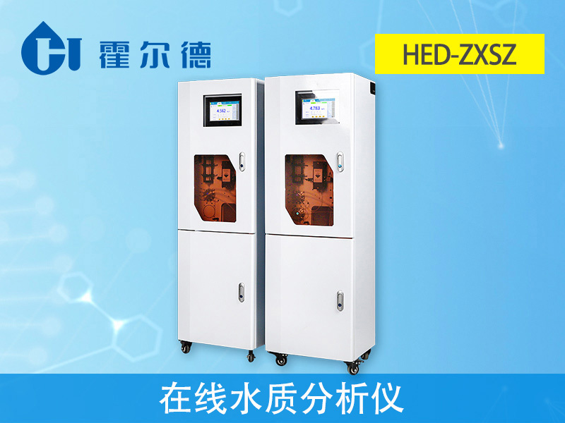 水質在線分析儀具備自動標準樣品核查功能 水質在線分析儀具備自動標準樣品核查功能