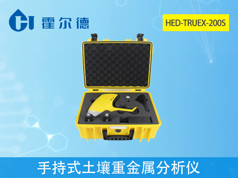 手持式土壤重金屬分析儀準確度高 手持式土壤重金屬分析儀準確度高