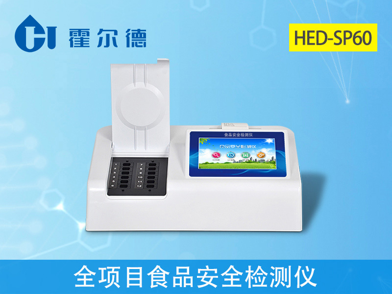 哪款食品安全檢測設備可用于食品加工廠 哪款食品安全檢測設備可用于食品加工廠