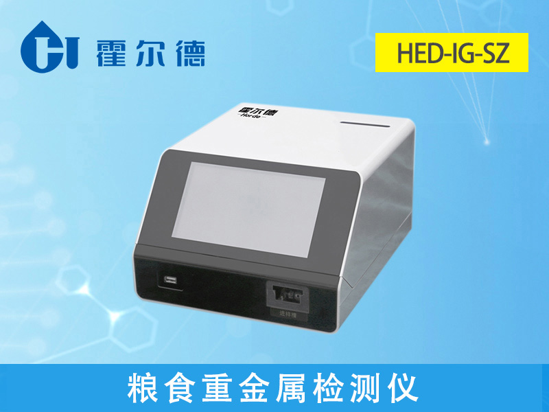 糧食重金屬超標(biāo)的原因及檢測方法 糧食重金屬超標(biāo)的原因及檢測方法