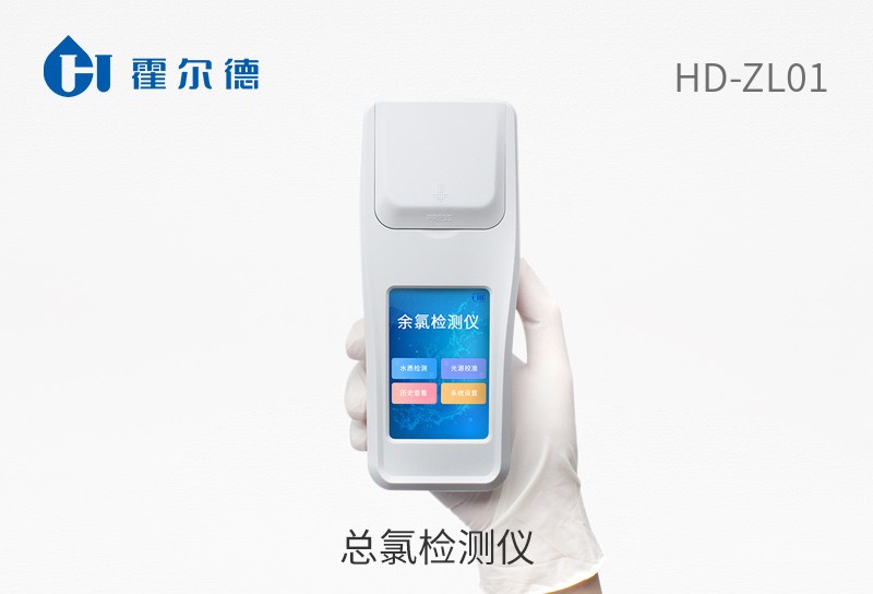 總氯檢測(cè)儀