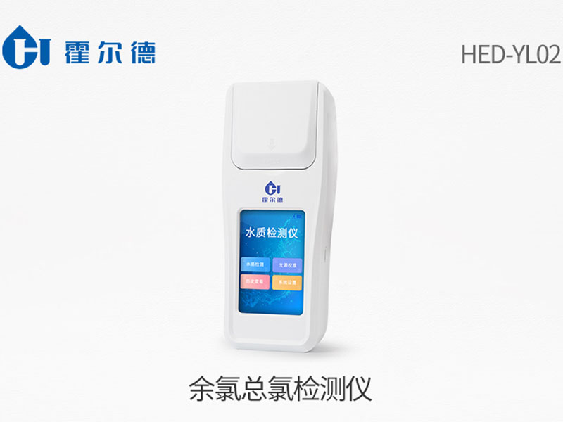 水質余氯檢測國標 水質余氯檢測國標