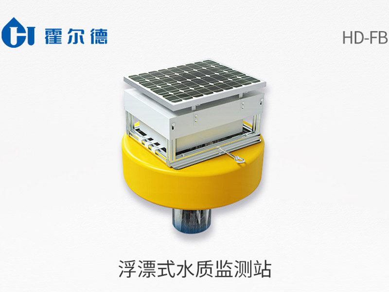 浮漂式水質監測站優勢