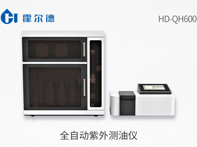 紫外測油儀使用關(guān)鍵點