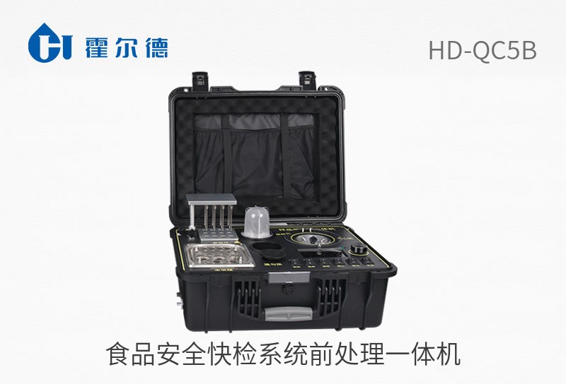 食品安全快檢系統(tǒng)前處理一體機(jī)