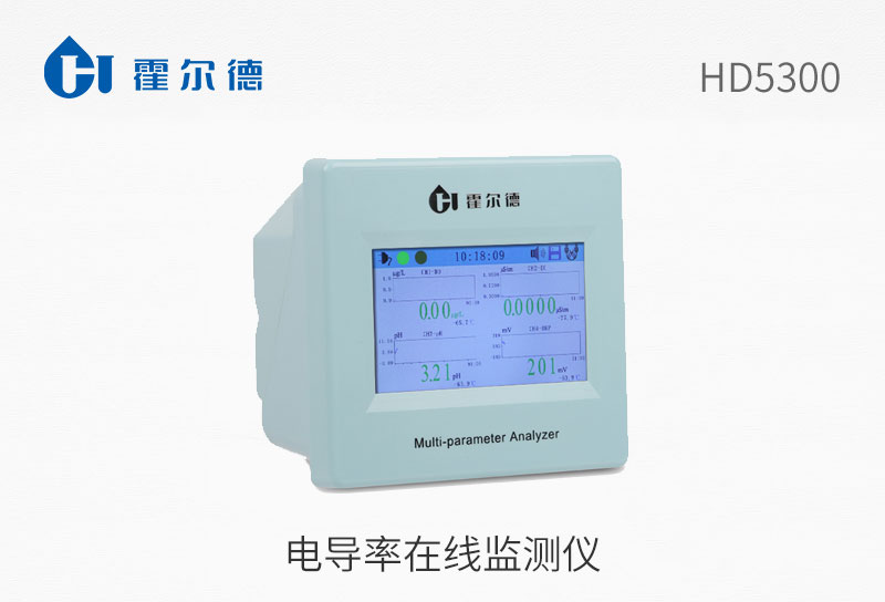 電導率在線監測儀