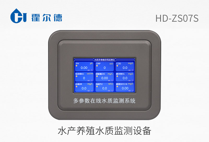 水產(chǎn)養(yǎng)殖水質(zhì)監(jiān)測(cè)設(shè)備