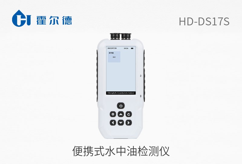 便攜式水中油檢測儀