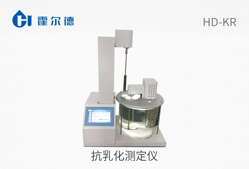 抗乳化測定儀