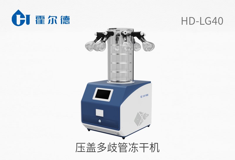 壓蓋多歧管凍干機