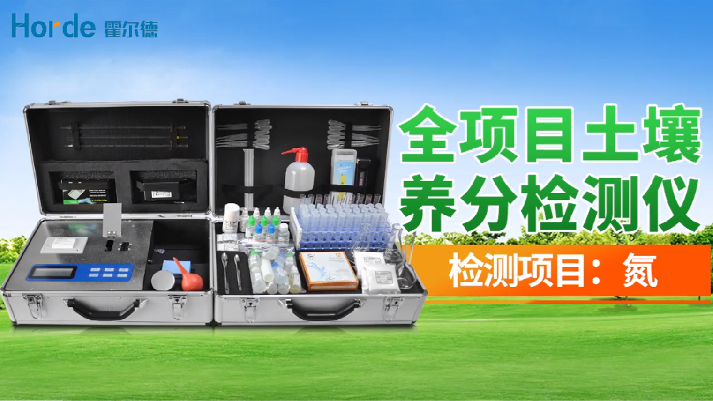 土壤肥料養分檢測方法及步驟