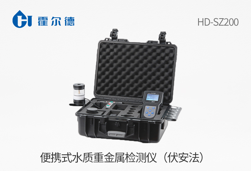 便攜式水質(zhì)重金屬檢測儀（伏安法）