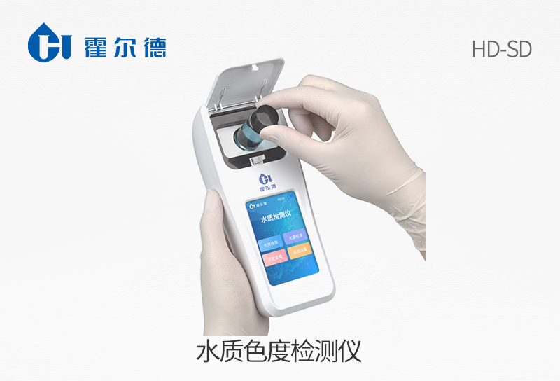 水質(zhì)色度檢測(cè)儀