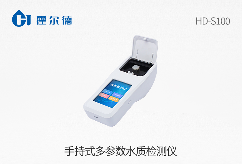 手持式多參數(shù)水質檢測儀
