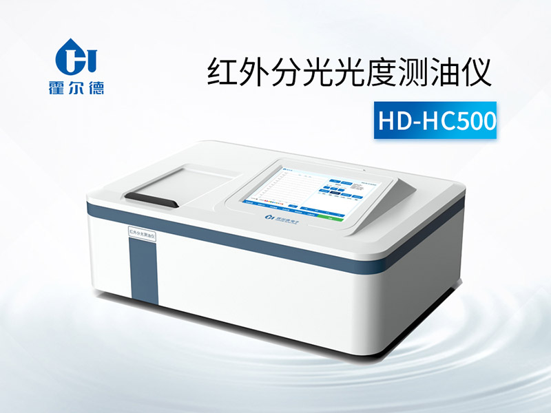 水中動植物油常用檢測方法及其優缺點