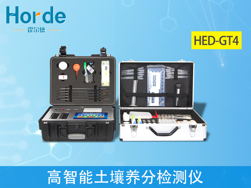 土壤養(yǎng)分檢測(cè)儀廠家哪家好? 土壤養(yǎng)分檢測(cè)儀廠家哪家好?