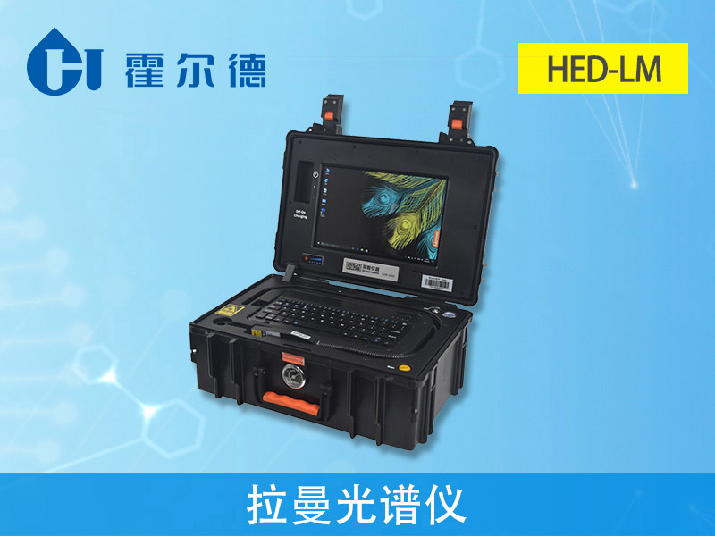 高智能分子光譜食品快檢設備對健康的作用 