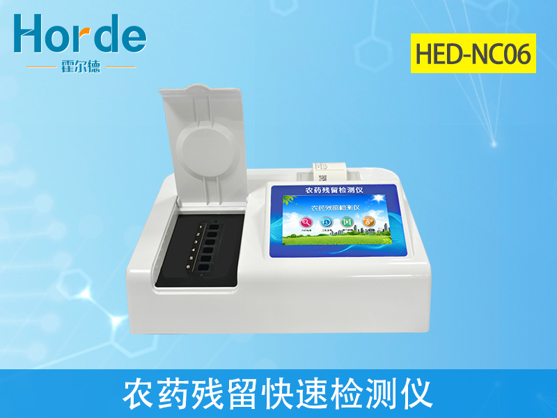 農藥殘留檢測儀 15.jpg