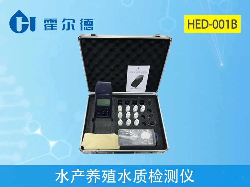 水產養殖水質檢測儀 9.jpg