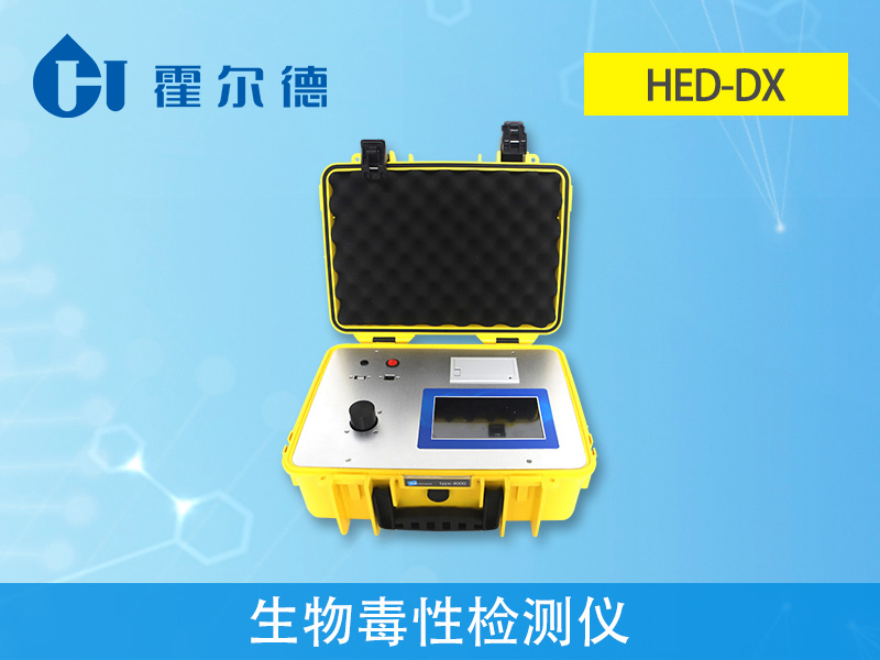 生物毒性檢測儀的檢測原理是什么