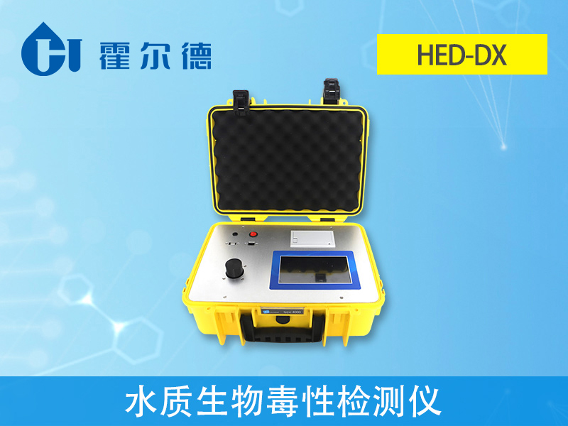 水質生物毒性檢測儀 水質生物毒性檢測儀
