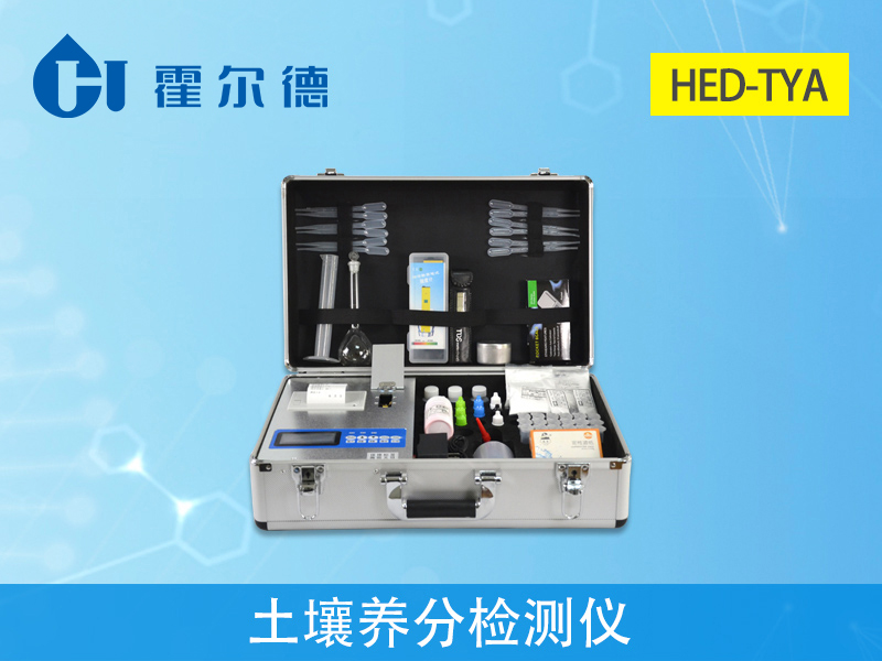 土壤測試儀多少錢一臺?土壤養分速測儀的介紹 土壤測試儀多少錢一臺?土壤養分速測儀的介紹