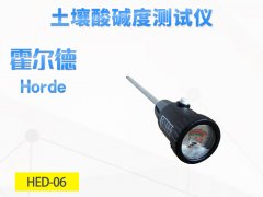 土壤檢測(cè)設(shè)備：土壤酸堿度檢測(cè)儀要怎么選？