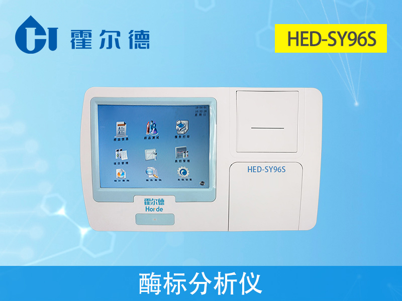 什么是酶標分析儀?可以用來做什么? 什么是酶標分析儀?可以用來做什么?