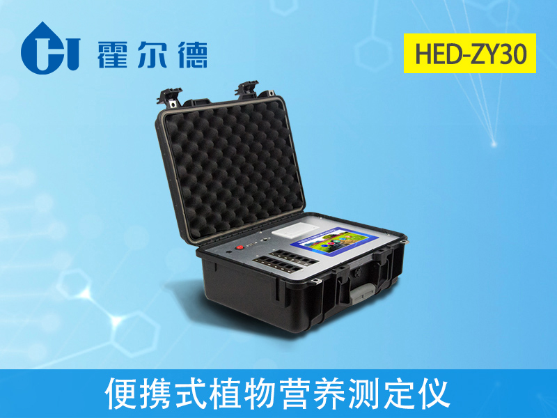 便攜式植物營養測定儀,可檢測活體作物 便攜式植物營養測定儀,可檢測活體作物