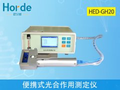 便攜式光合作用測定儀，可檢測植物光照強度