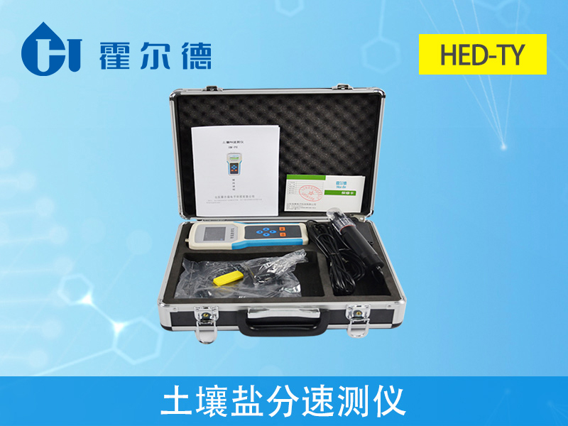 土壤鹽分速測儀,預防鹽堿地 土壤鹽分速測儀,預防鹽堿地