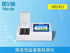 揮發性鹽基氮檢測儀，可檢測肉制品安全