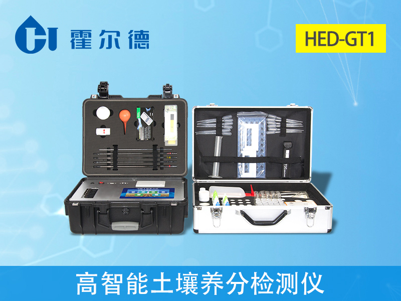 高智能土壤養分測定儀，可檢測土壤中硝態氮含量