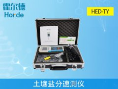 土壤鹽分速測(cè)儀，為植物培育提供幫助