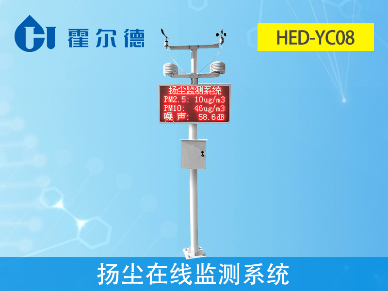 揚塵在線監測系統,可自動監測揚塵排放數據 揚塵在線監測系統,可自動監測揚塵排放數據