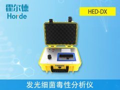 發光細菌毒性檢測儀,可使用的范圍有哪些?