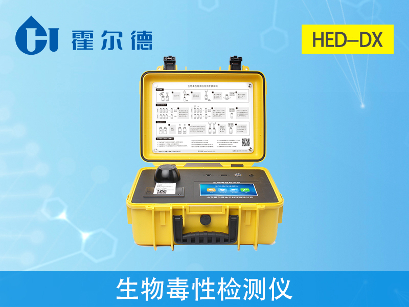 生物毒性檢測儀,可檢測廢氣物的生物毒性 生物毒性檢測儀,可檢測廢氣物的生物毒性