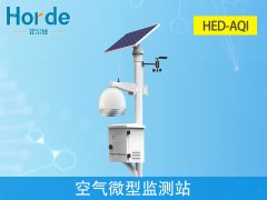 霍爾德空氣微型監測站具備哪些特點？